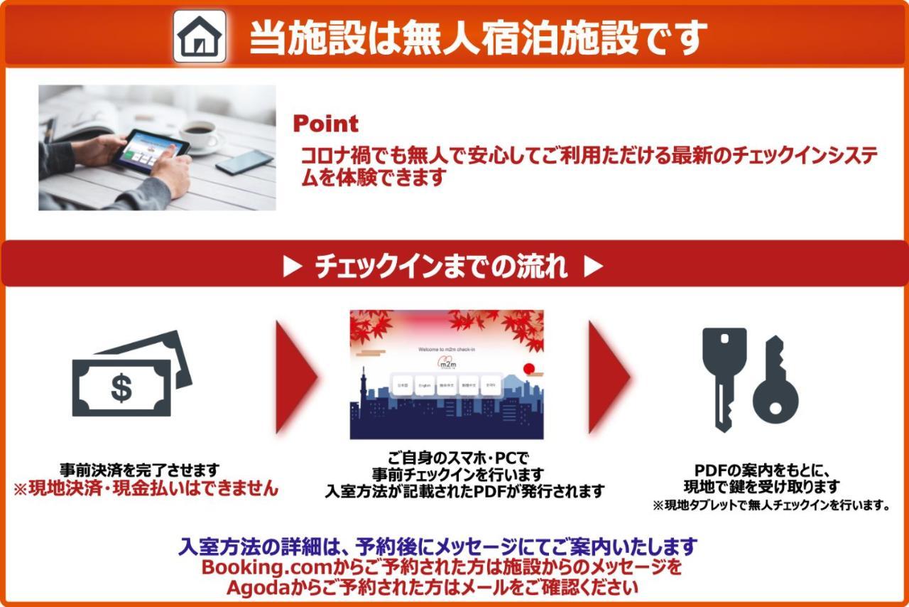 Tsukimura Building 東京都 外观 照片